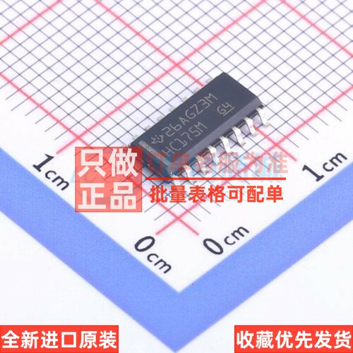 触发器 CD74HC175M96 SOIC-16 TI/德州 电子元器件配单原装正品