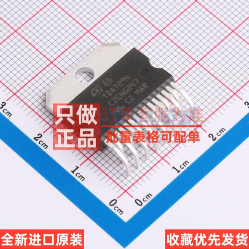 音频功率放大器 TDA7294HS Multiwatt-15H 意法半导体芯片 元器件