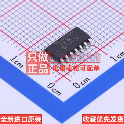单片机(MCU/MPU/SOC) PIC16LF1503-I/SL SOP-14 MICROCHIP(美国微