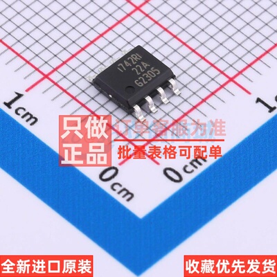 功率电子开关 ISP742RIFUMA1 SO-8 Infineon(英飞凌) 电子元器件