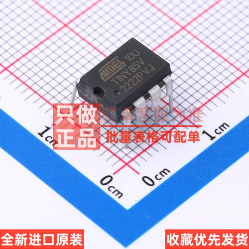 单片机(MCU/MPU/SOC) ATTINY85V-10PU PDIP-8 MICROCHIP(美国微芯