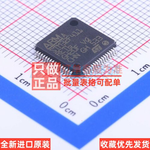 单片机(MCU/MPU/SOC) STM32F411RET6 LQFP-64 意法半导体芯片