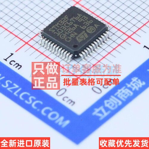 单片机(MCU/MPU/SOC) STM32F103C6T6A LQFP-48 意法半导体芯片