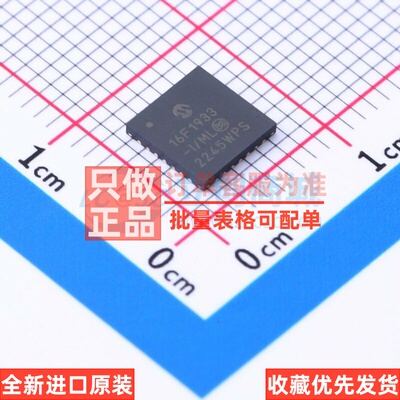 单片机(MCU/MPU/SOC) PIC16F1933-I/ML QFN-28 MICROCHIP(美国微