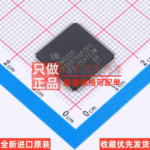 单片机(MCU/MPU/SOC) TMS320F28375SPZPT HTQFP-100 TI/德州