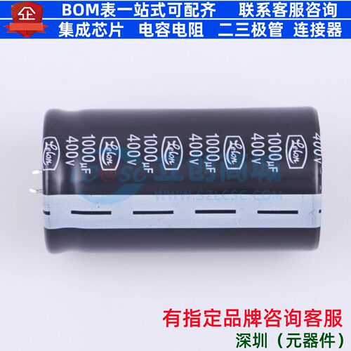 牛角型直插件电解电容35XL65mm 1000uF 20% 400V LSK102M2G-A3565
