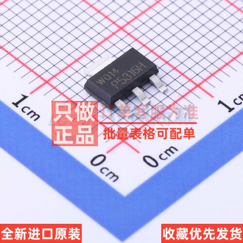 三极管(BJT) BCP53-16HX SOT-223 Nexperia(安世) 电子元器件配单
