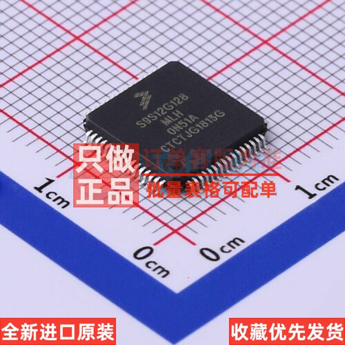 单片机(MCU.MPU.SOC) S9S12G128F0MLH LQFP-64 安世 电子元件配单