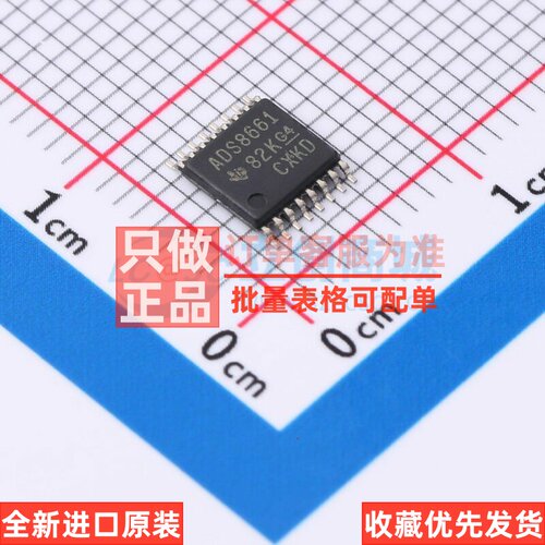 模数转换芯片ADC ADS8661IPWR TSSOP-16 TI/德州 电子元器件配单