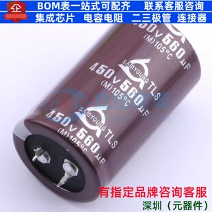 牛角型直插件电解电容30XL50mm 560uF 20% 450V TLS450V560M30-50