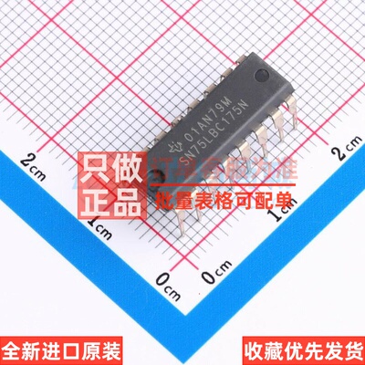 RS-485/RS-422芯片 SN75LBC175N PDIP-16 TI/德州 电子元器件配单