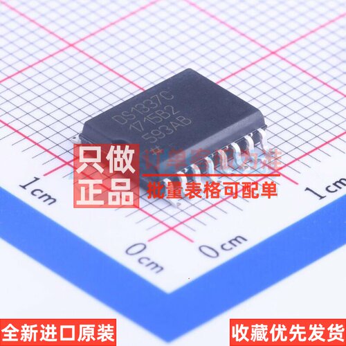 实时时钟(RTC) DS1337C#T&R SOIC-16 MAXIM(美信) 电子元器件配单