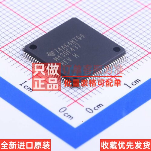 单片机(MCU/MPU/SOC) MSP430F437IPZR LQFP-100 TI/德州 原装正品