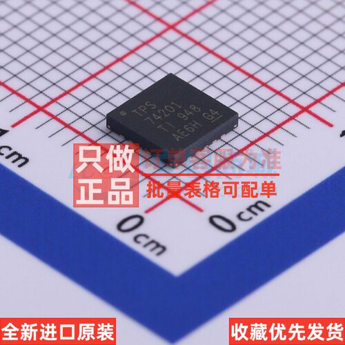 线性稳压器(LDO) TPS74201RGWR TQFN-20 TI/德州 电子元器件配单