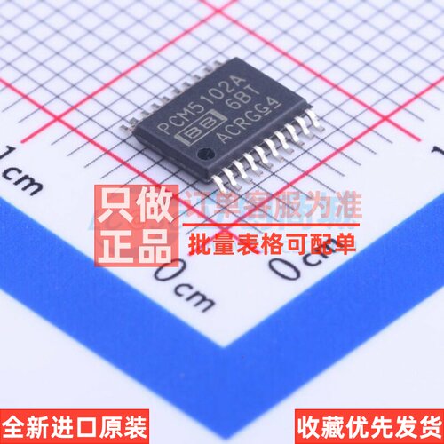 ADC/DAC芯片 PCM5102APWR TSSOP-20 TI/德州 电子元器件原装正品
