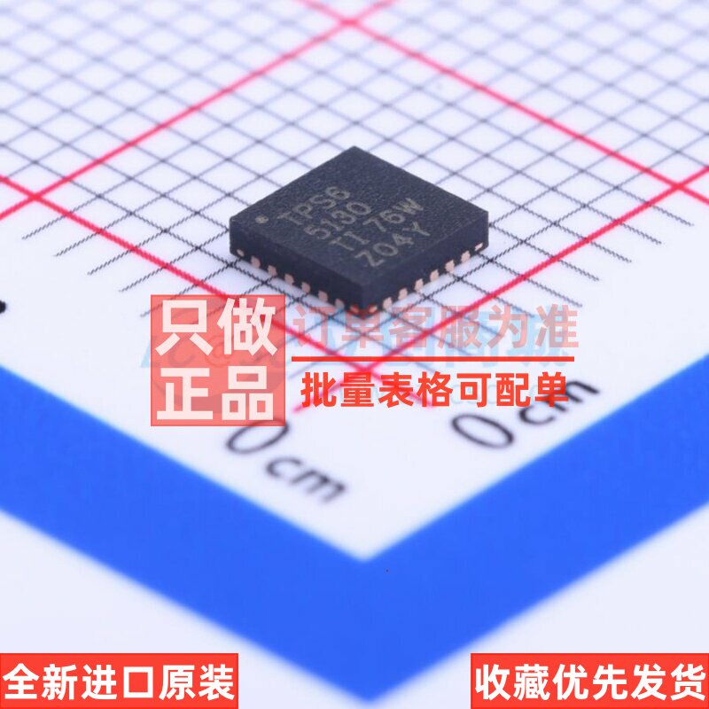DC-DC电源芯片 TPS65130RGER VQFN-24 TI/德州 电子元件原装正品