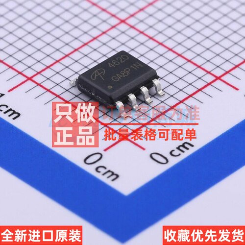 场效应管(MOSFET) AO4620 SOIC-8 AOS/万代 电子元件配单原装正品