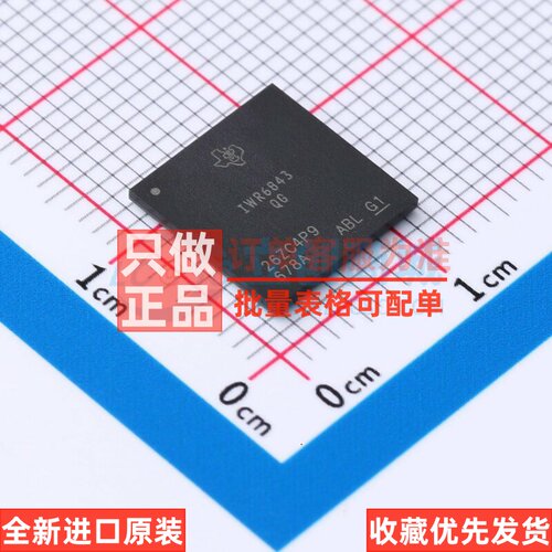 无线收发芯片 IWR6843AQGABLR FCBGA-161 TI/德州 电子元器件配单