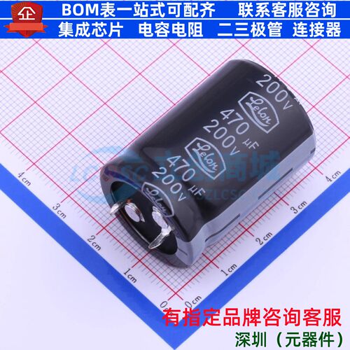 牛角型直插件电解电容25XL35mm 470uF 20% 200V LSK471M2D--A2535