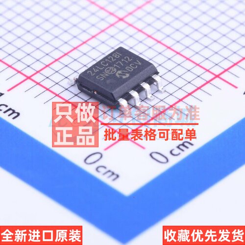 EEPROM 24LC128T-I/SN SOIC-8 MICROCHIP(美国微芯) 电子元件配单