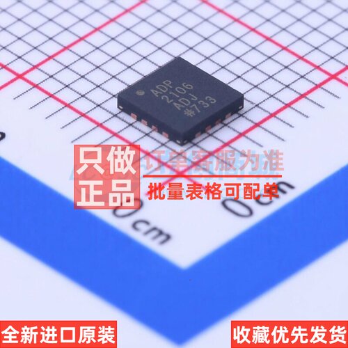 DC-DC电源芯片 ADP2106ACPZ-R7 LFCSP-16 ADI(亚德诺) 电子元器件