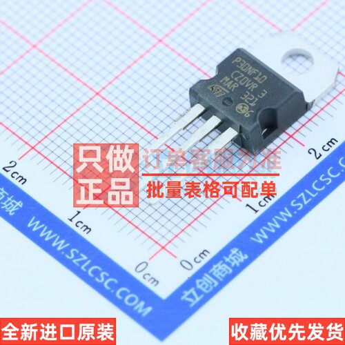 场效应管(MOSFET) STP30NF10 TO-220 意法半导体芯片 电子元器件