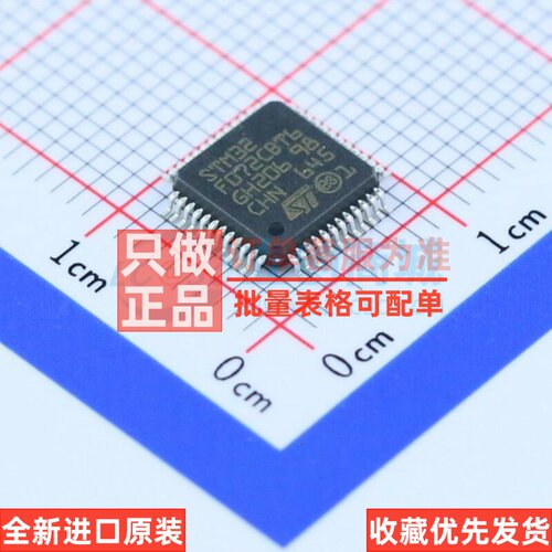 单片机(MCU/MPU/SOC) STM32F072CBT6 LQFP-48 意法半导体芯片