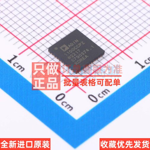以太网收发器 ADIN1100CCPZ LFCSP-40 ADI(亚德诺) 电子元件配单