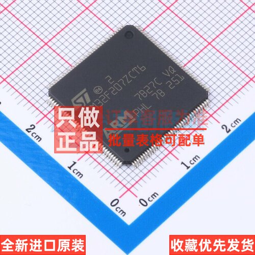 单片机(MCU/MPU/SOC) STM32F207ZCT6 LQFP-144 意法半导体芯片