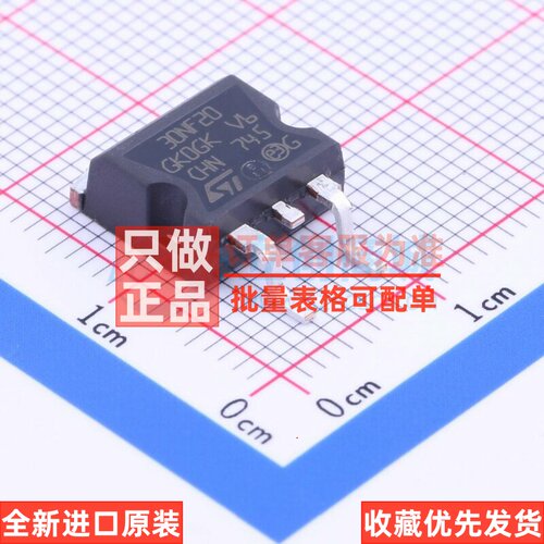 场效应管(MOSFET) STB30NF20 TO-263 意法半导体芯片 电子元器件