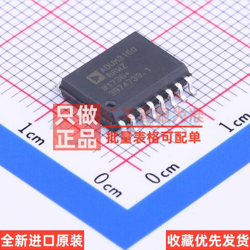 隔离式USB芯片 ADUM3160BRWZ-RL SOIC-16 ADI(亚德诺) 电子元器件