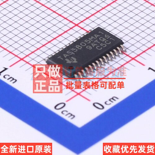 音频功率放大器 TAS5805MPWPR HTSSOP-28 TI/德州 电子元器件配单
