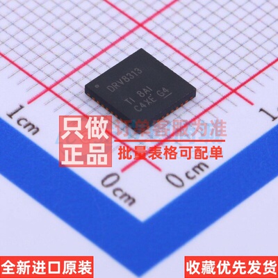 无刷直流(BLDC)电机驱动芯片 DRV8313RHHR VQFN-36 TI/德州 原装
