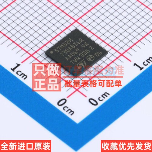 单片机(MCU/MPU/SOC) STM32H730ABI6Q UFBGA-169 意法半导体芯片