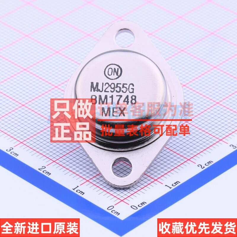 三极管(BJT) MJ2955G TO-204 onsemi(安森美) 电子元器件原装正品图片