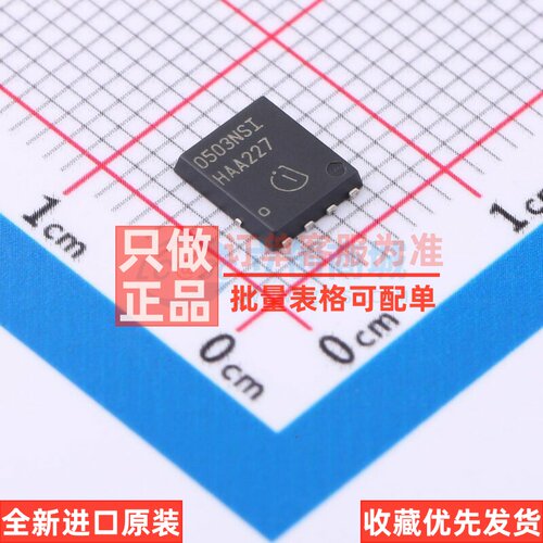 场效应管(MOSFET) BSC0503NSIATMA1 TDSON-8 Infineon(英飞凌)