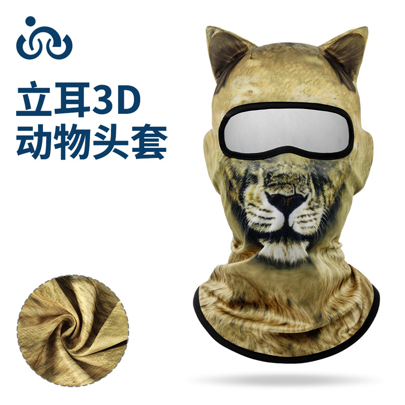 跨境户外骑行面罩3D动物图案全脸遮阳透气运动户外摩托车搞怪头套