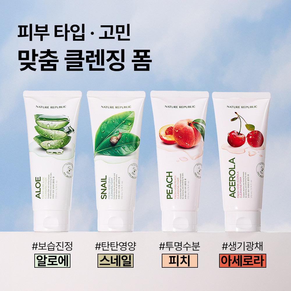 Nature Republic洁面