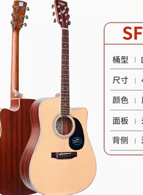 Saga sf700萨迦单板吉他初学者面单40寸41寸男女生民谣入门SA700C