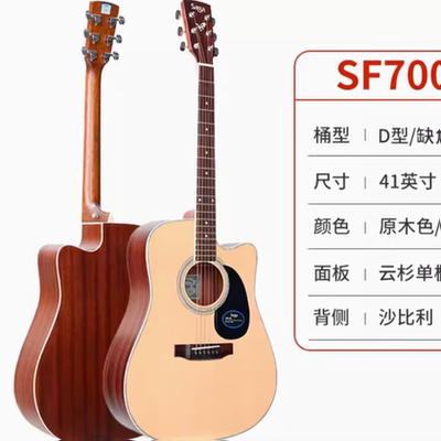 Saga sf700萨迦单板吉他初学者面单40寸41寸男女生民谣入门SA700C