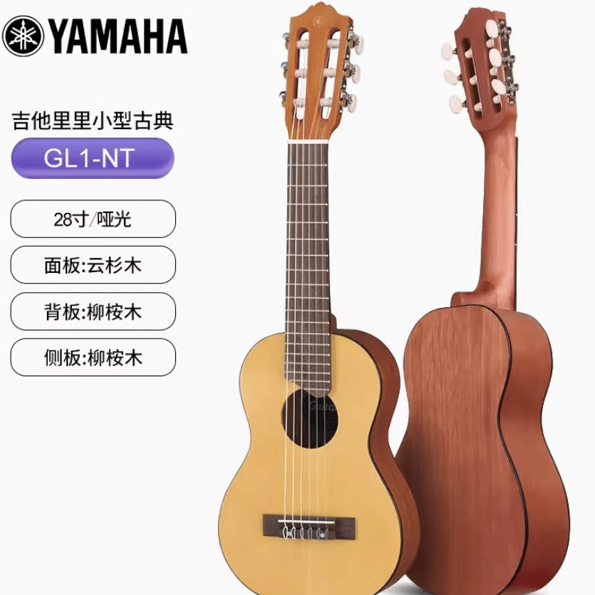 28寸儿童入门小型旅行吉他YAMAHA