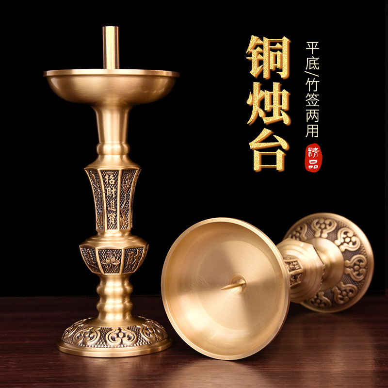 中式烛台摆件纯黄铜家用敬神供奉上香上供复古莲花蜡烛台佛前供灯