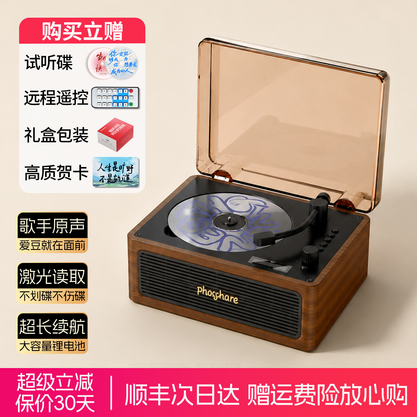 斐帅复古cd机唱片机音乐专辑播放机光盘碟片蓝牙音响音箱生日礼物