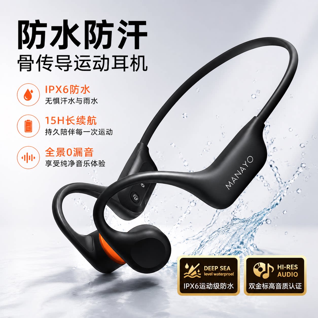 骨传导蓝牙耳机2026新款运动跑步户外专业骑行开放挂耳式无痛防水