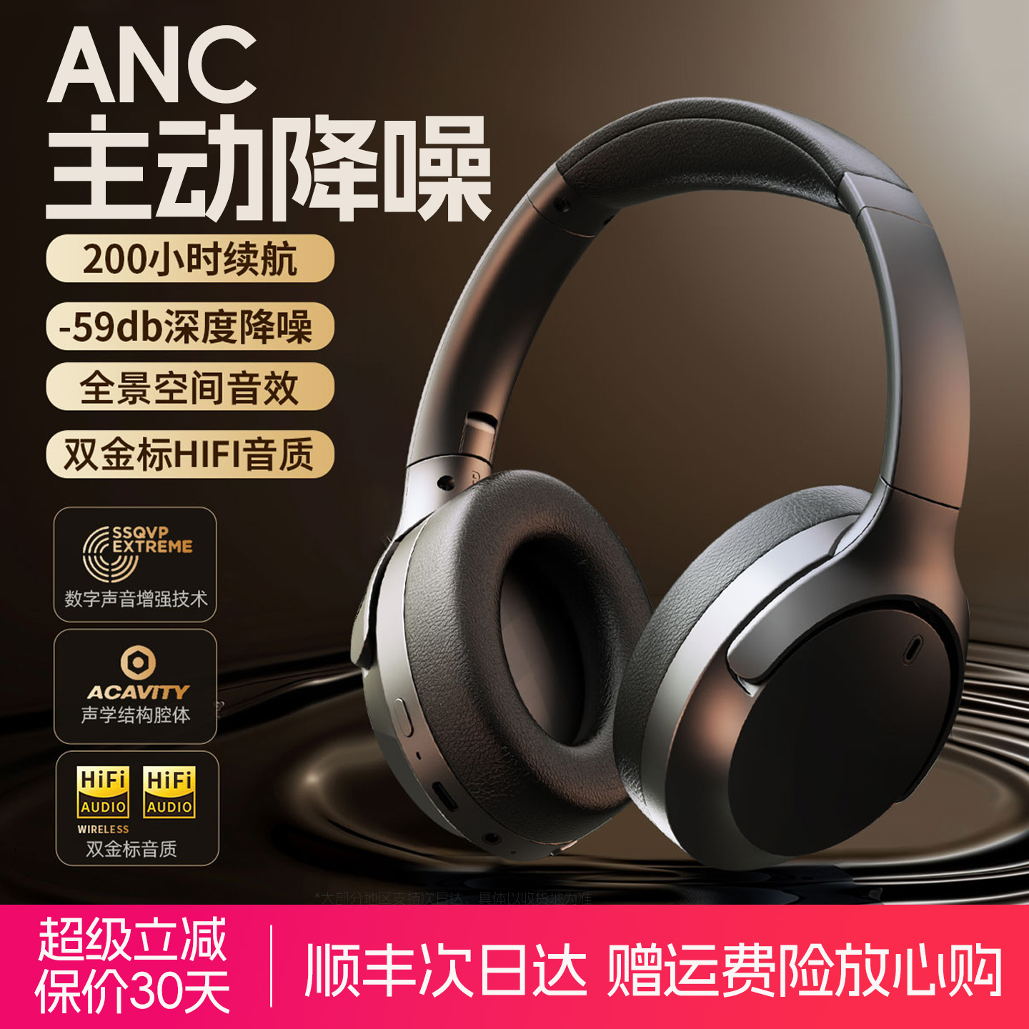 【行业推荐】主动降噪头戴式耳机