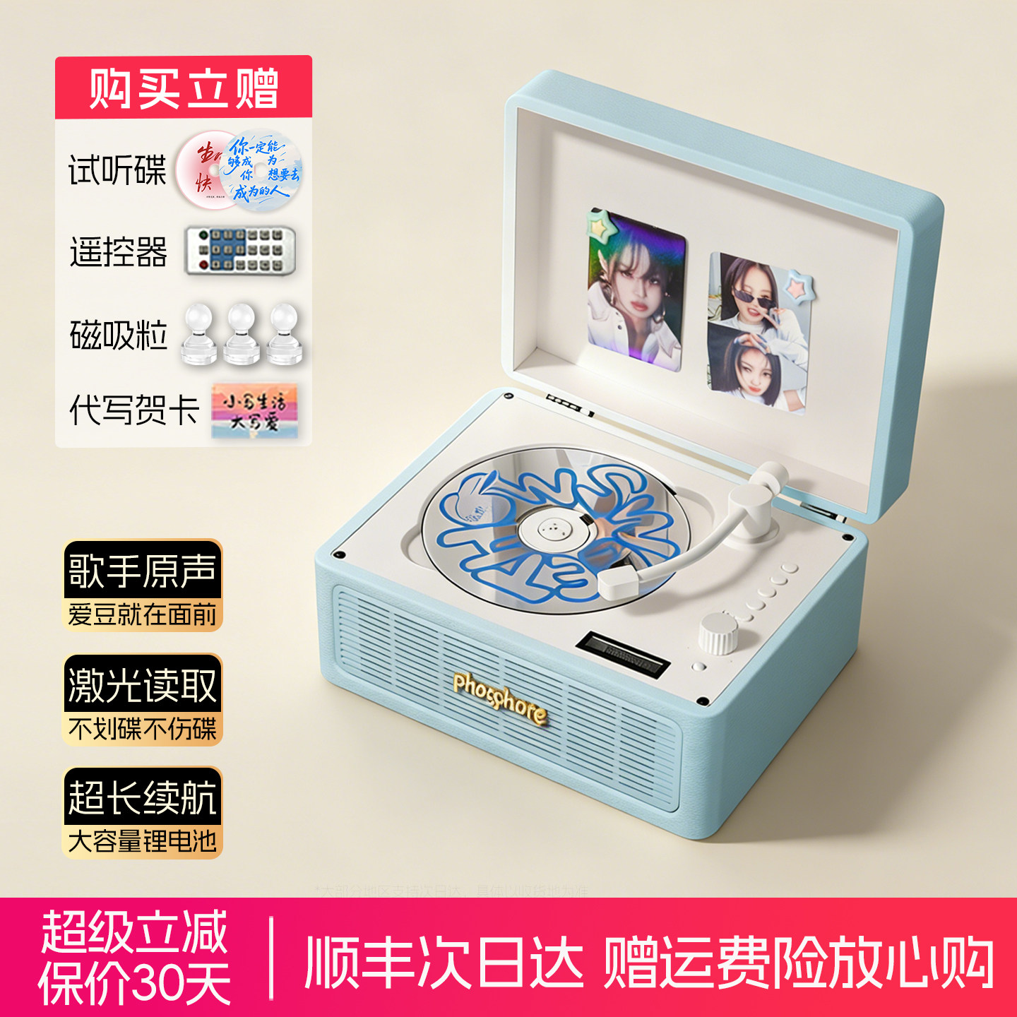 斐帅CD唱片机CD301专辑一体光盘碟播放器复古蓝牙音响音乐礼物蓝,影音电器,CD播放机,淘宝优惠券,粉丝福利购,淘宝优惠卷