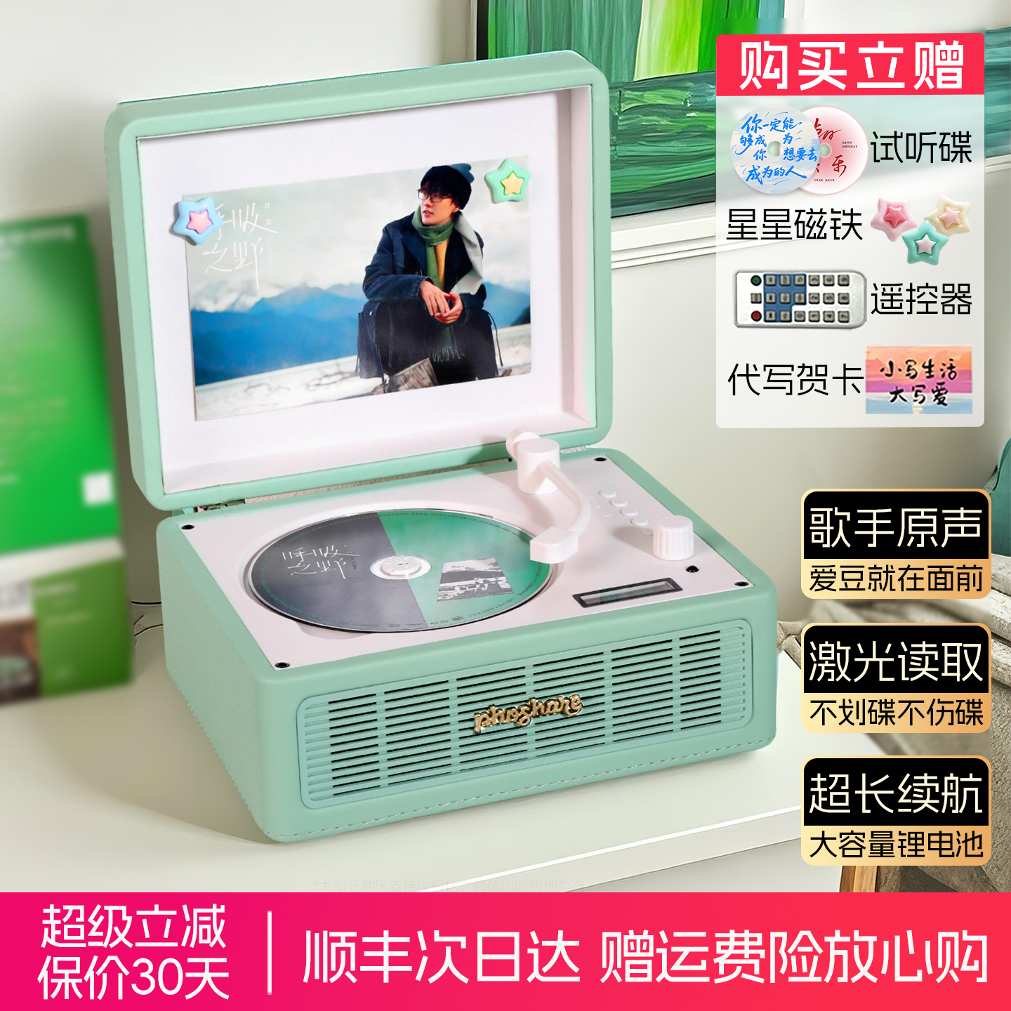 【薄雾绿】斐帅蓝牙复古CD唱片机