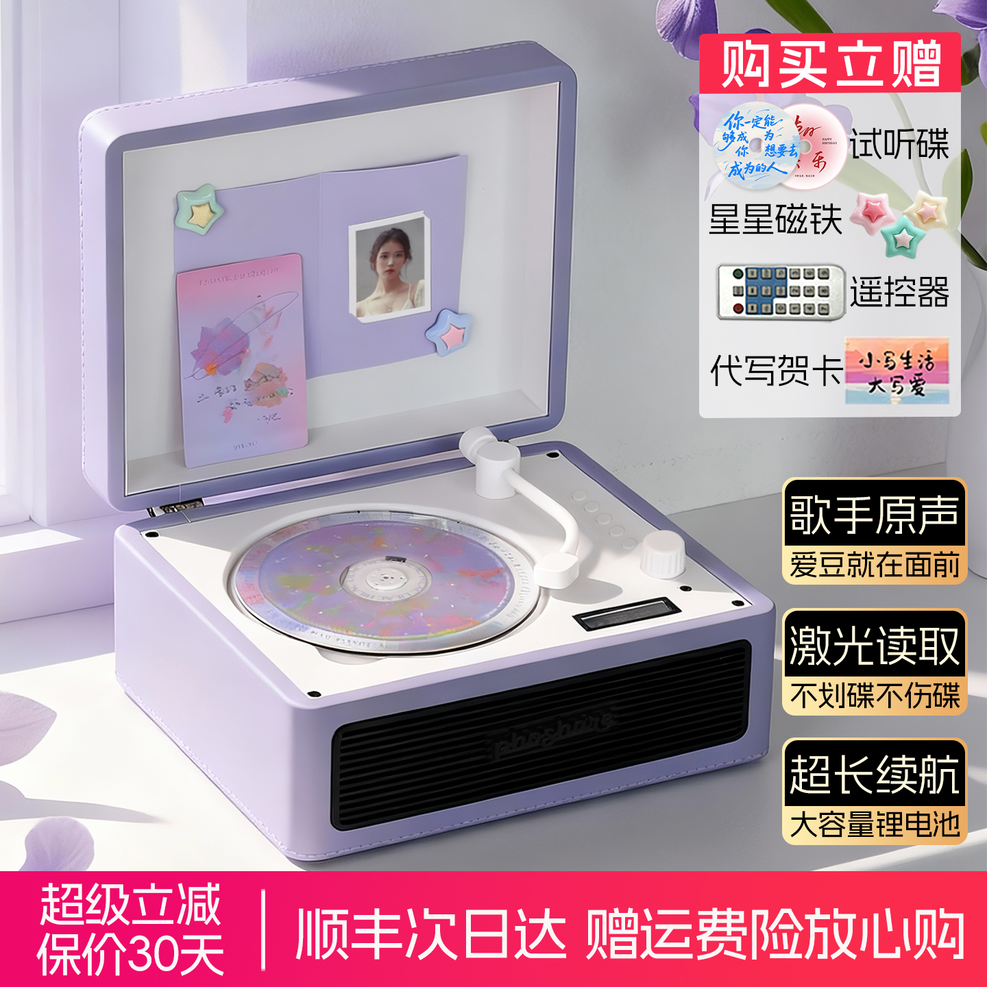 【我去!不早说】斐帅CD机唱片机