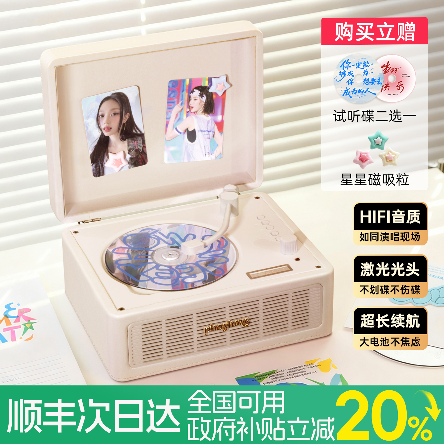 斐帅D301复古cd机专辑播放器蓝牙音箱音乐光盘光碟唱片机音响礼物