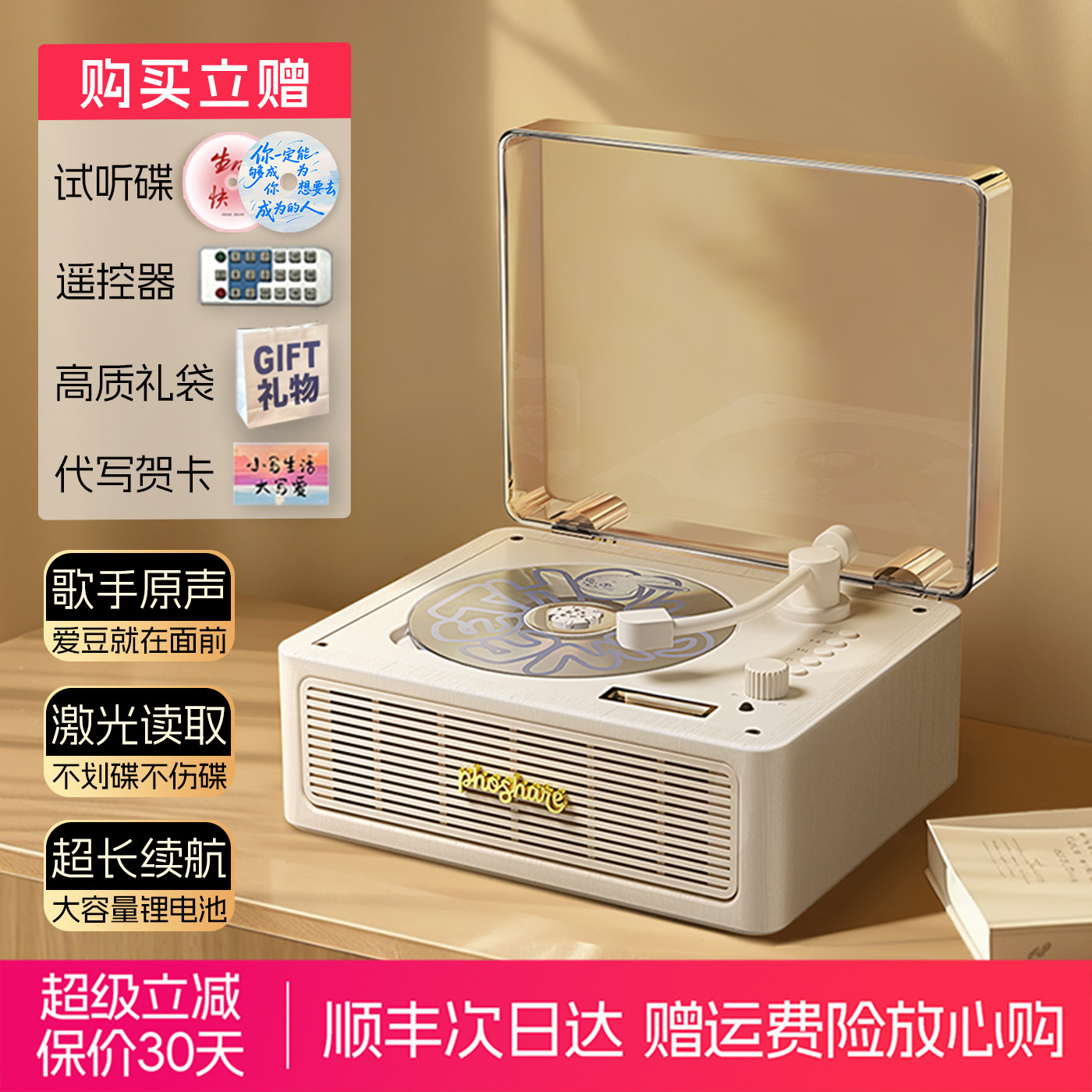 斐帅CD机复古唱片机专辑播放机光盘碟片一体式蓝牙音响女生礼物男